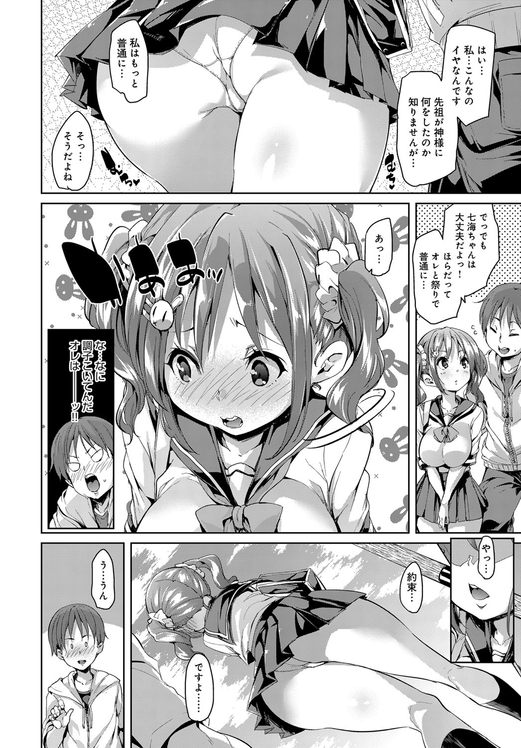 COMIC アンスリウム 2017年4月号 [DL版]