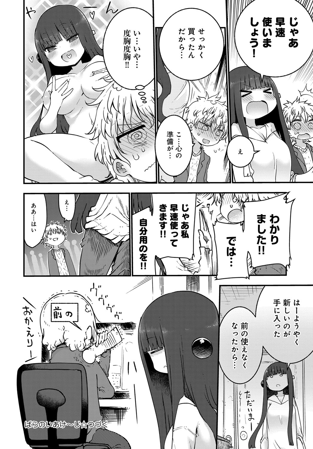 COMIC アンスリウム 2017年4月号 [DL版]