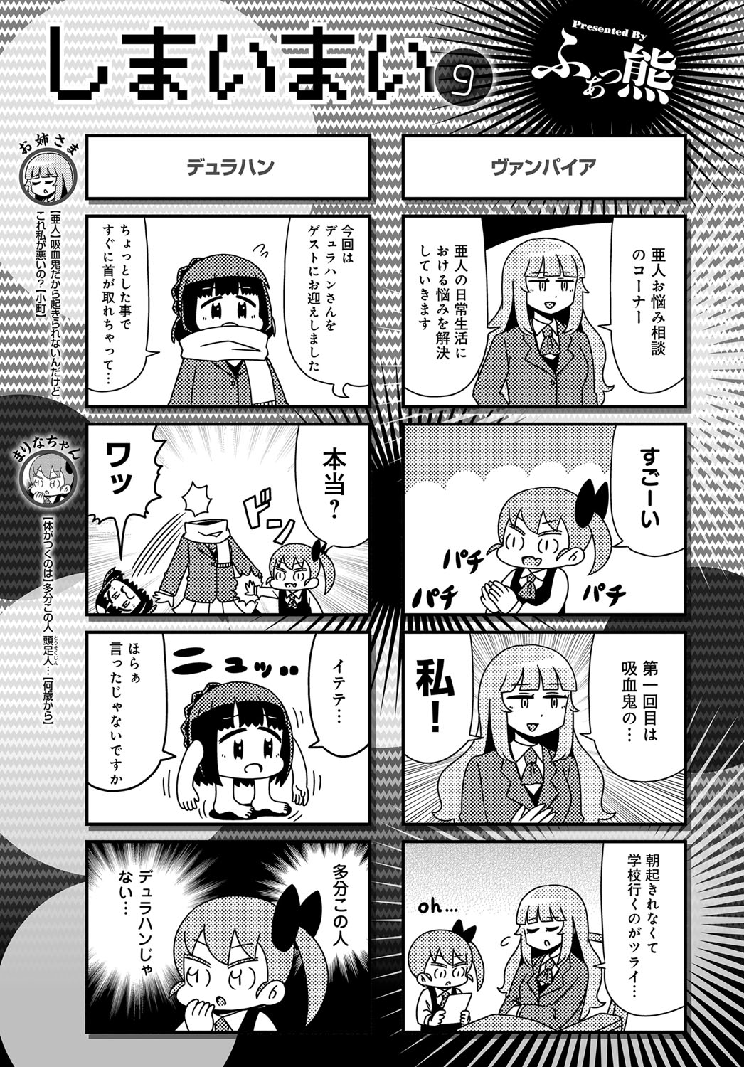COMIC アンスリウム 2017年4月号 [DL版]