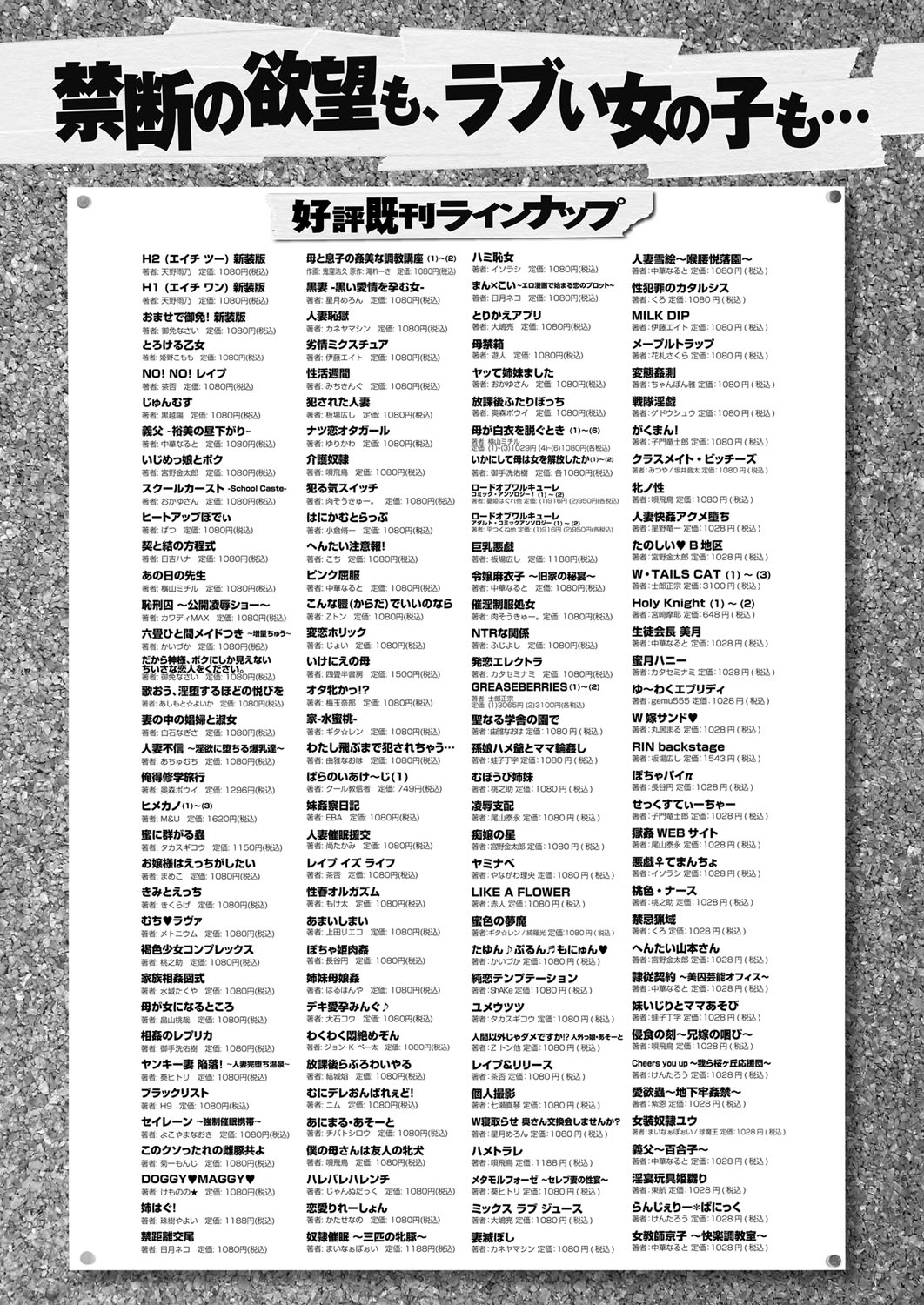 COMIC アンスリウム 2017年4月号 [DL版]