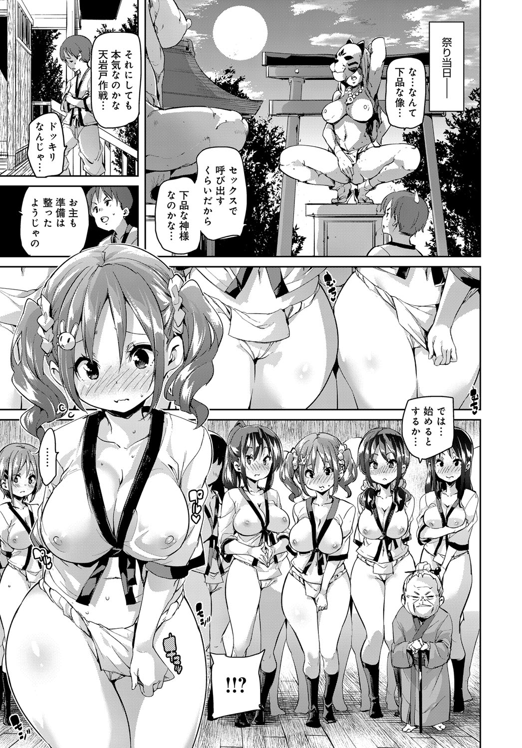 COMIC アンスリウム 2017年4月号 [DL版]