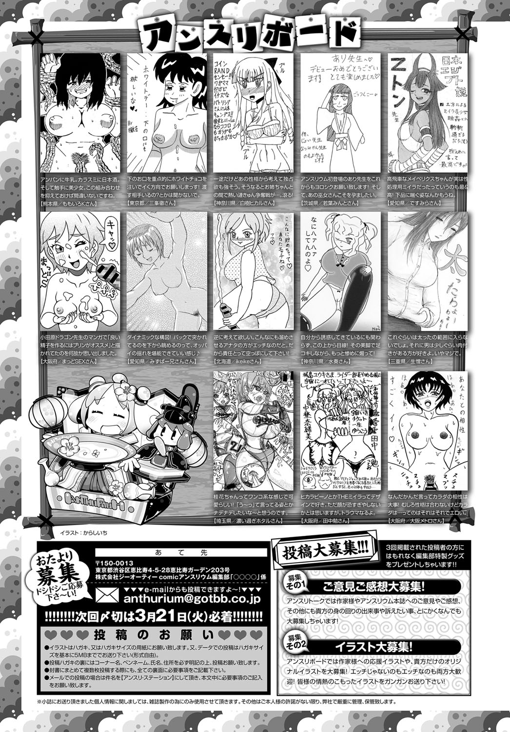 COMIC アンスリウム 2017年4月号 [DL版]
