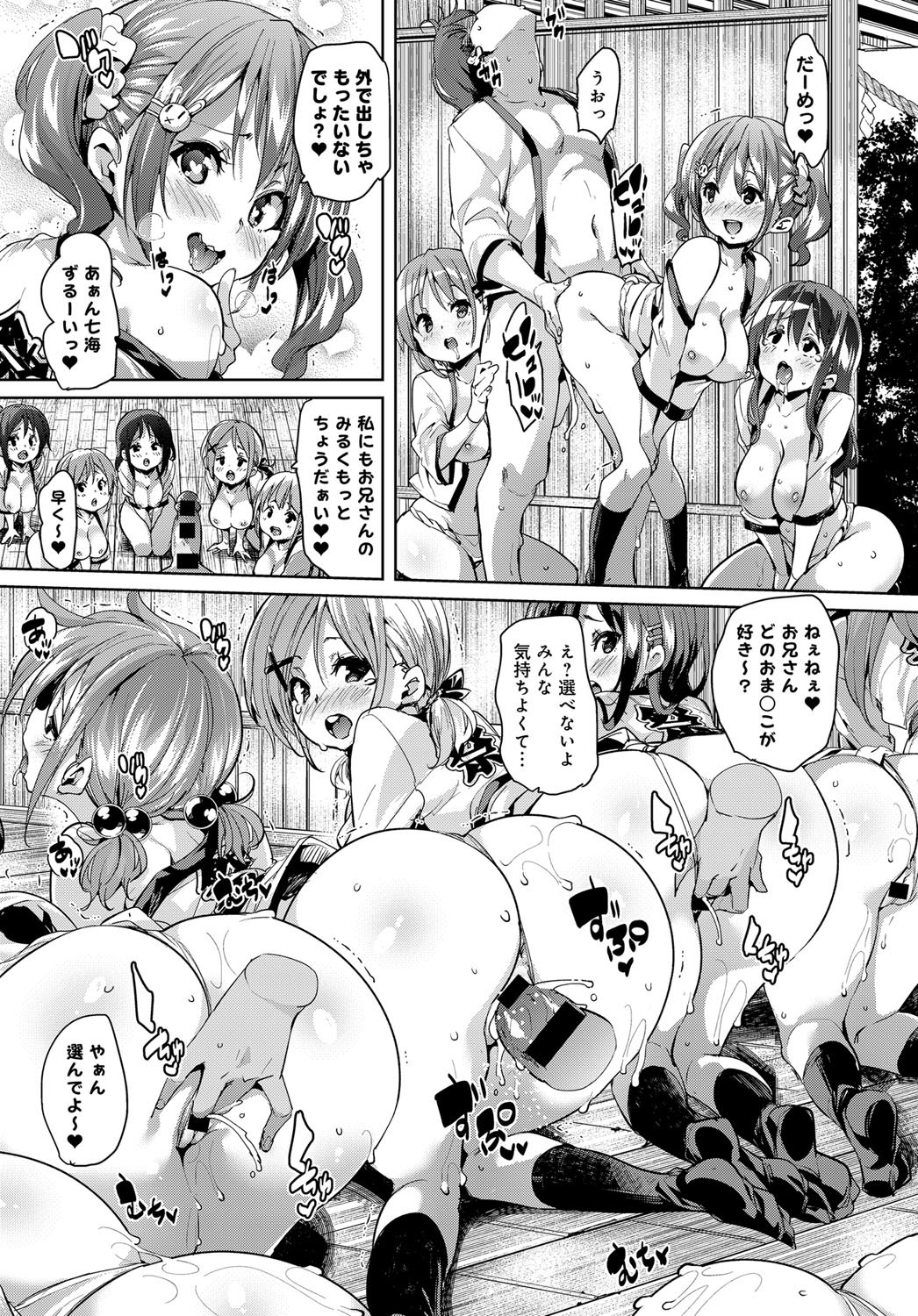 COMIC アンスリウム 2017年4月号 [DL版]