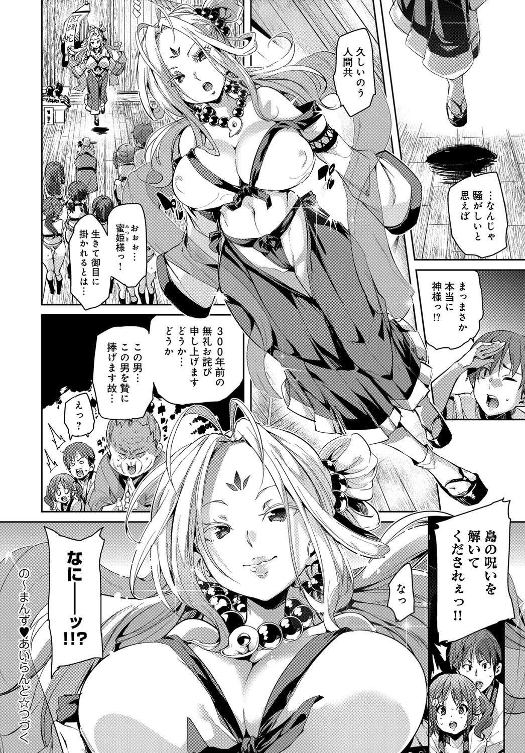 COMIC アンスリウム 2017年4月号 [DL版]