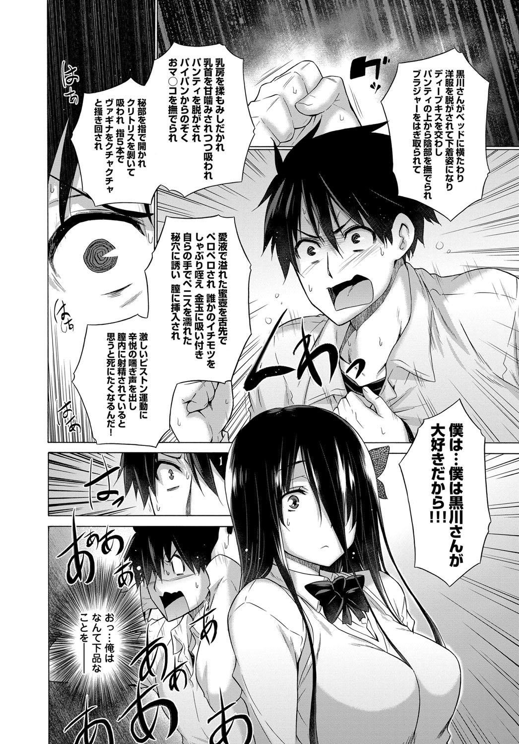 COMIC アンスリウム 2017年4月号 [DL版]