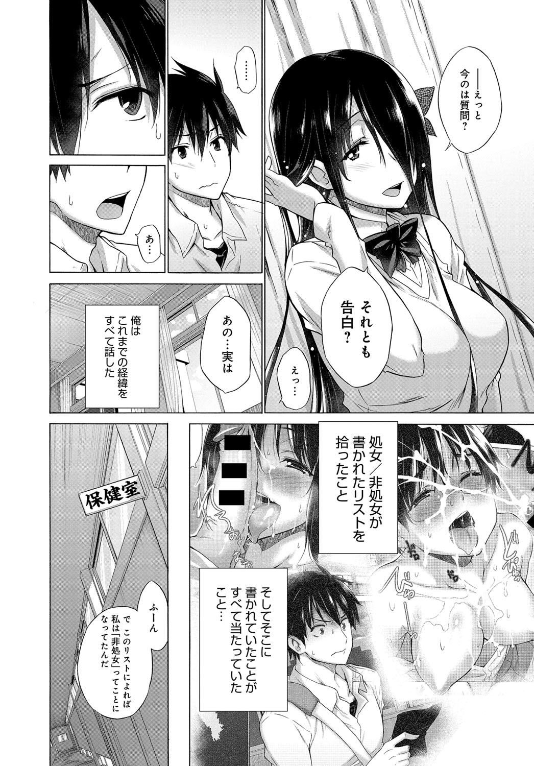 COMIC アンスリウム 2017年4月号 [DL版]