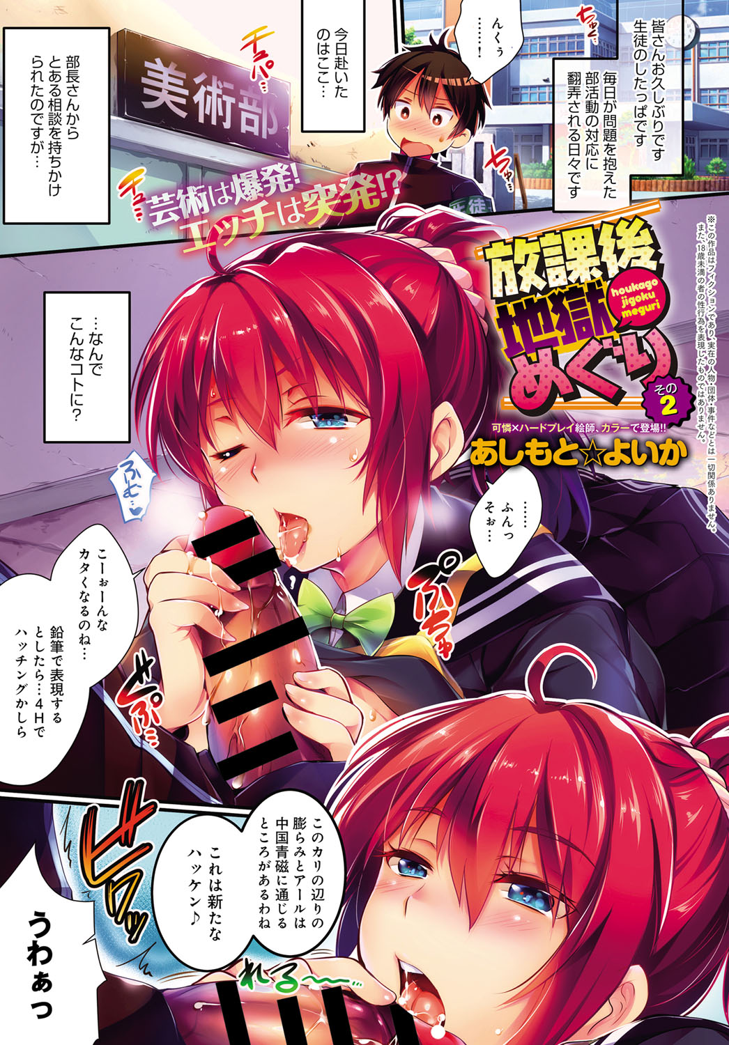 COMIC アンスリウム 2017年4月号 [DL版]