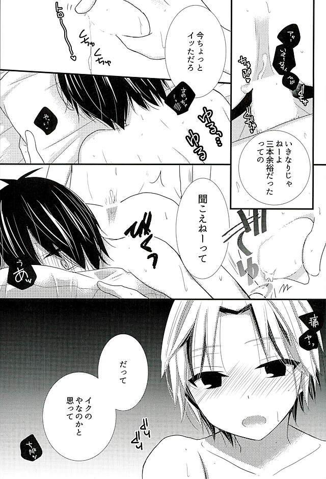(HARUCC21) [徒歩一分 (ぱんだ)] 2人で秘密の保健室 (暗殺教室)