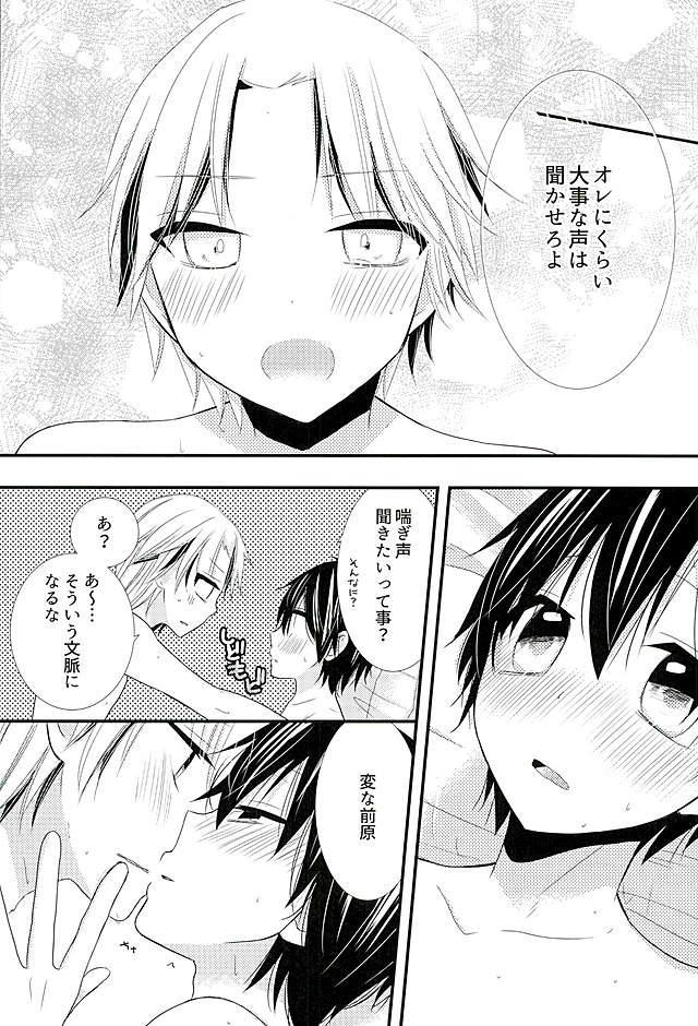 (HARUCC21) [徒歩一分 (ぱんだ)] 2人で秘密の保健室 (暗殺教室)