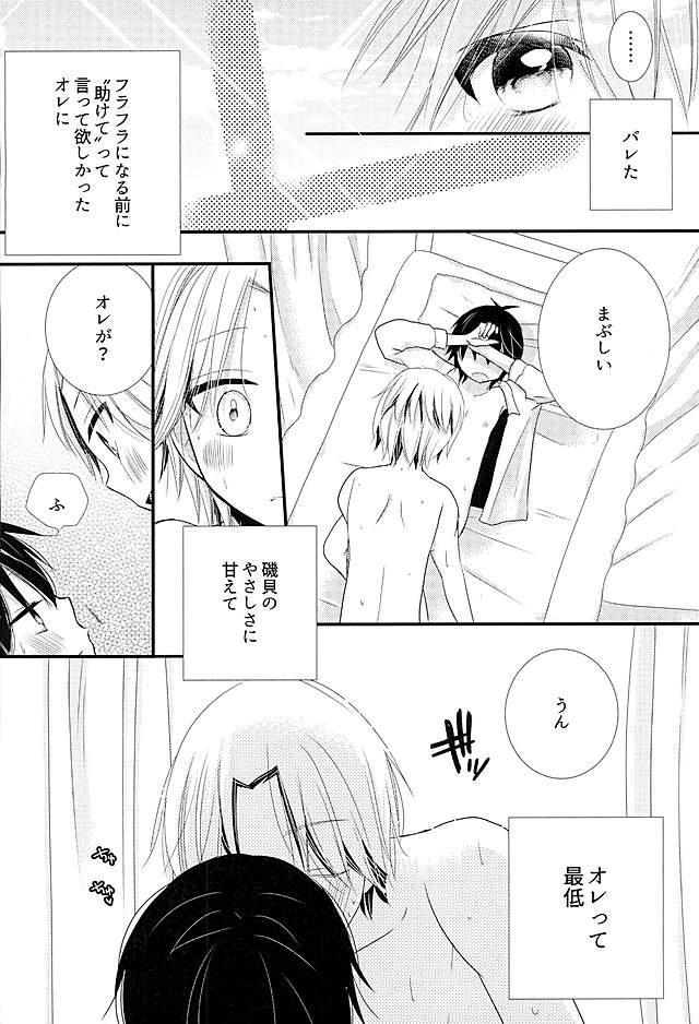(HARUCC21) [徒歩一分 (ぱんだ)] 2人で秘密の保健室 (暗殺教室)