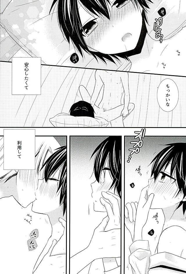 (HARUCC21) [徒歩一分 (ぱんだ)] 2人で秘密の保健室 (暗殺教室)