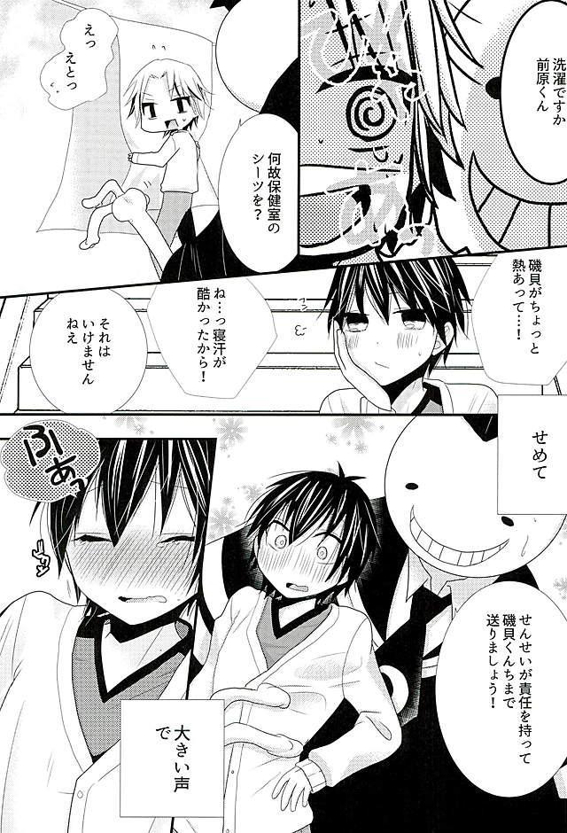 (HARUCC21) [徒歩一分 (ぱんだ)] 2人で秘密の保健室 (暗殺教室)