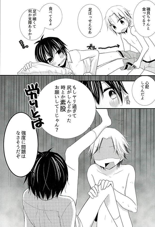 (HARUCC21) [徒歩一分 (ぱんだ)] 2人で秘密の保健室 (暗殺教室)