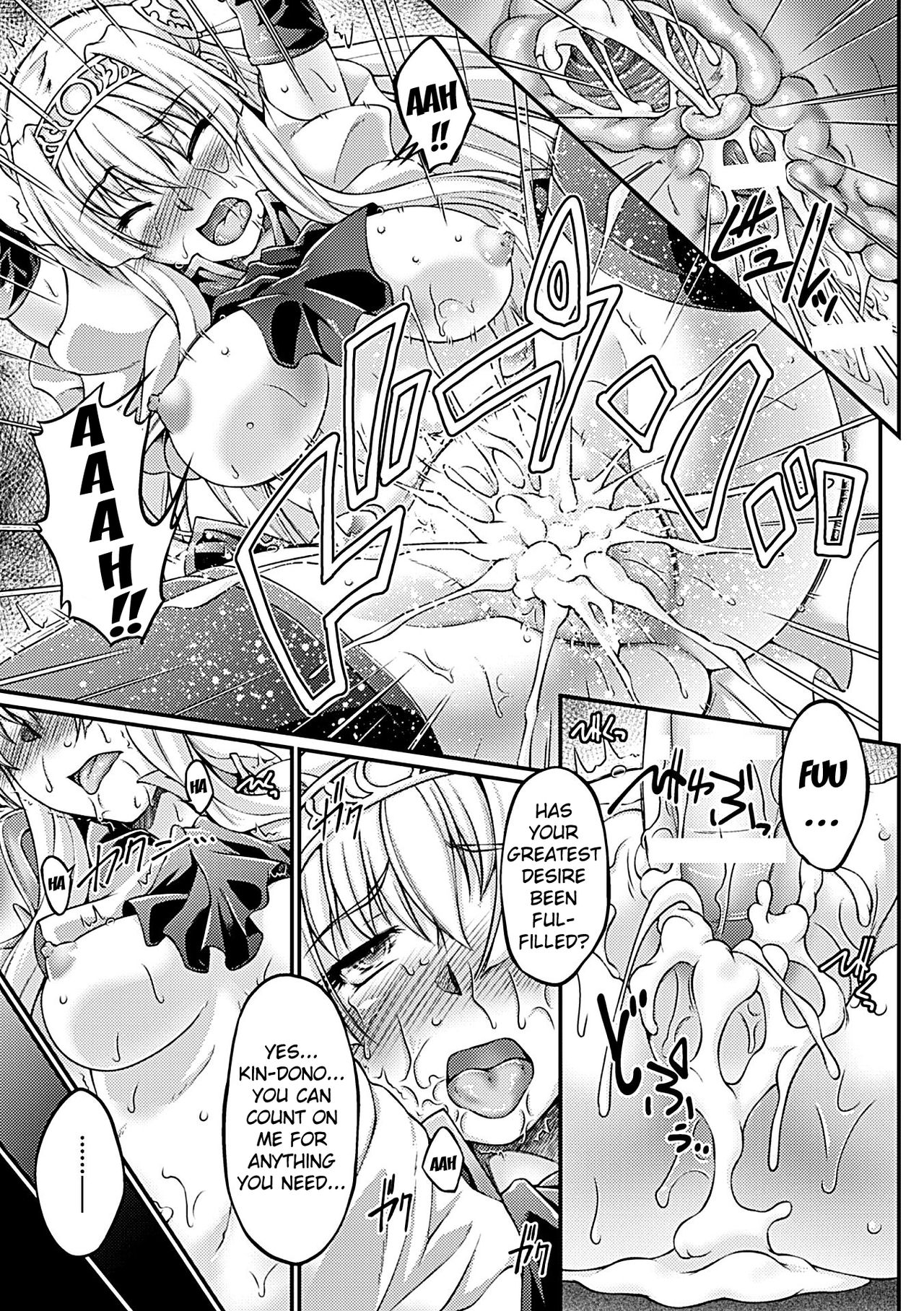 [大月渉] 黒獣 ～気高き聖女は白濁に染まる～ THE COMIC 1-8 [英訳] [DL版]