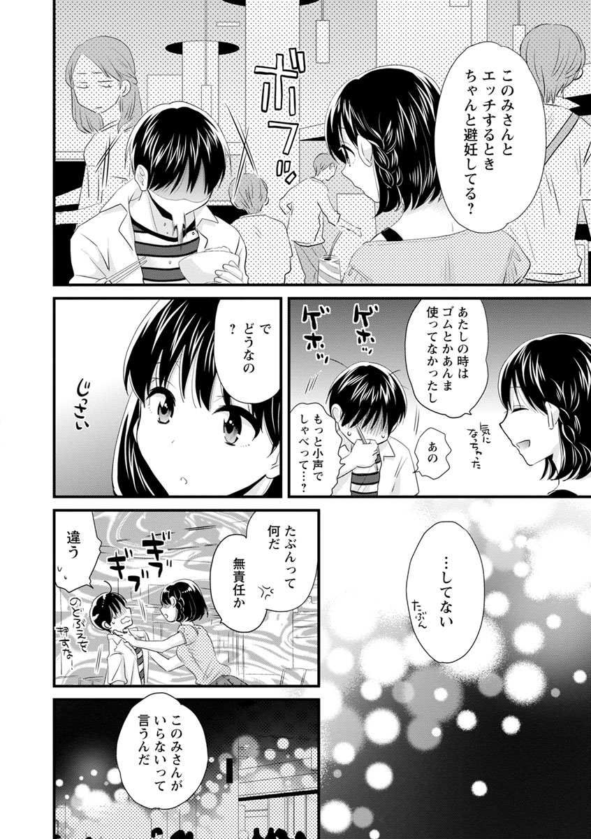 [ポン貴花田] おこのみのまま! [DL版]