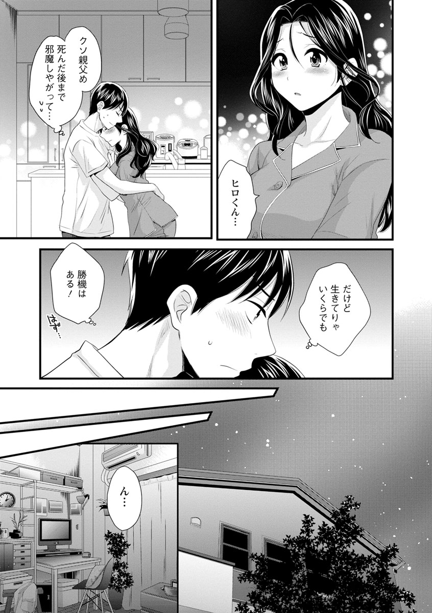 [ポン貴花田] おこのみのまま! [DL版]