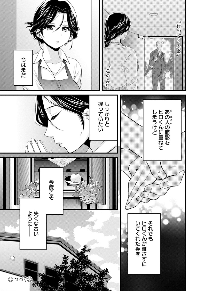 [ポン貴花田] おこのみのまま! [DL版]
