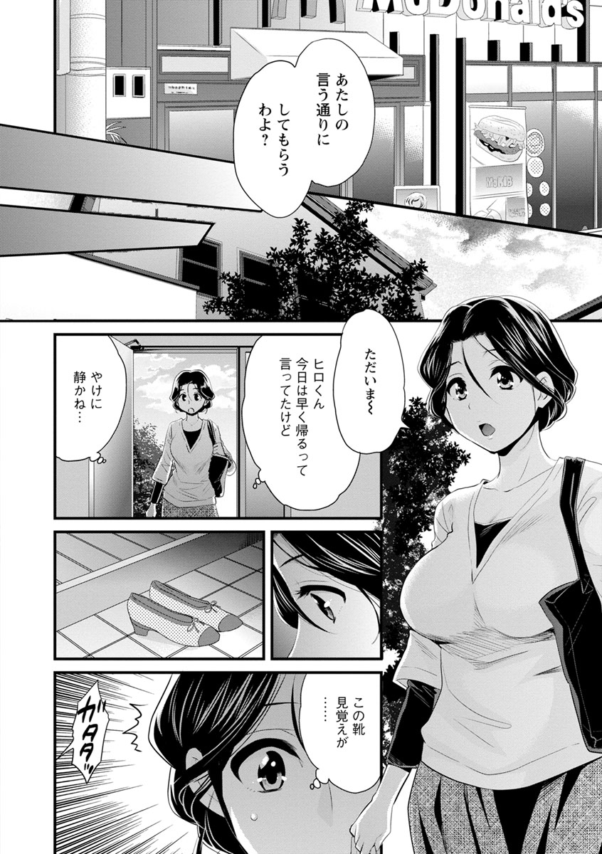 [ポン貴花田] おこのみのまま! [DL版]