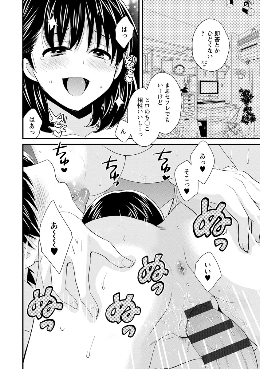 [ポン貴花田] おこのみのまま! [DL版]