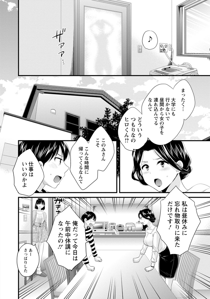 [ポン貴花田] おこのみのまま! [DL版]
