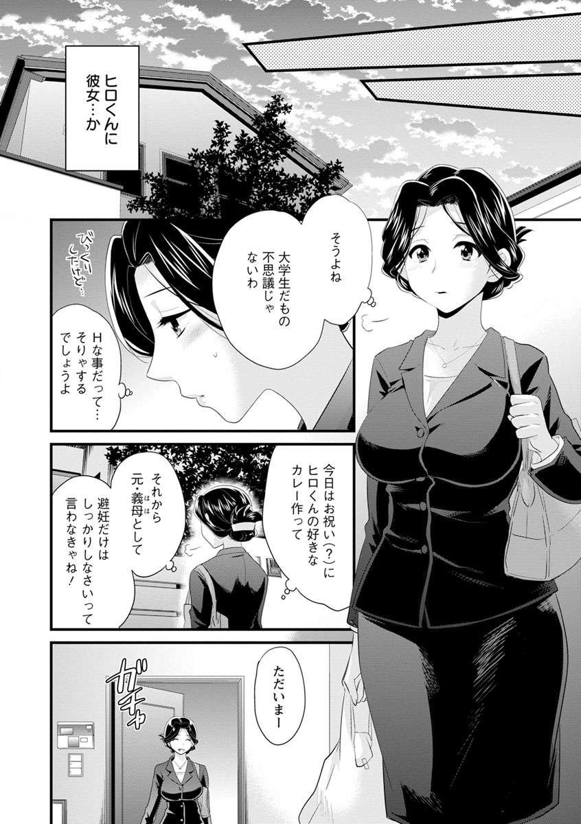 [ポン貴花田] おこのみのまま! [DL版]