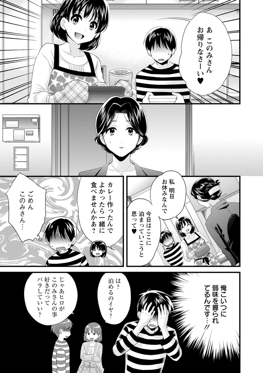 [ポン貴花田] おこのみのまま! [DL版]