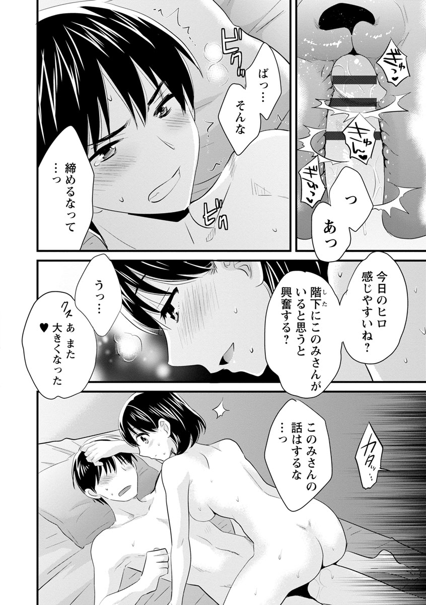 [ポン貴花田] おこのみのまま! [DL版]