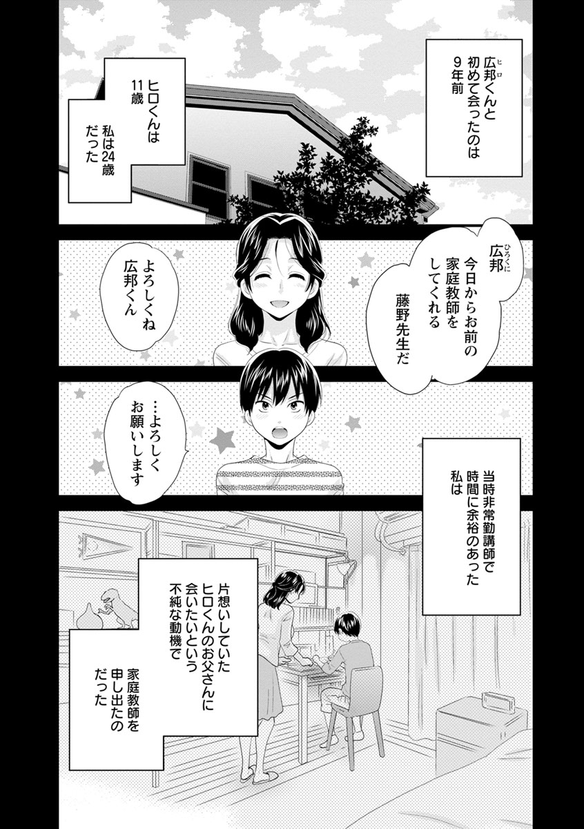 [ポン貴花田] おこのみのまま! [DL版]