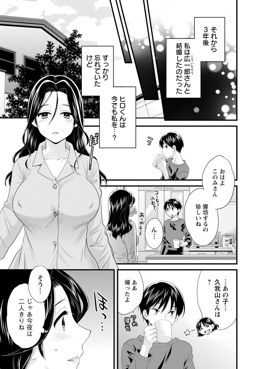 [ポン貴花田] おこのみのまま! [DL版]