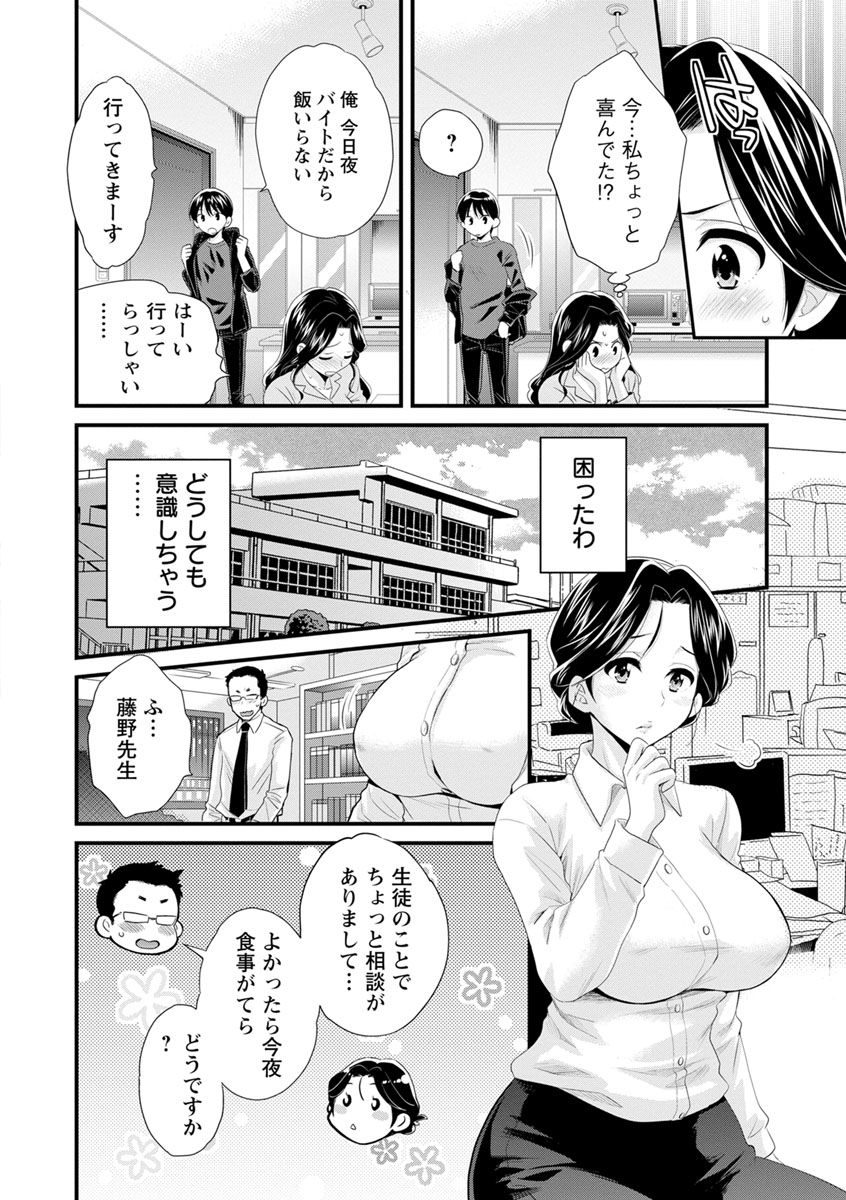 [ポン貴花田] おこのみのまま! [DL版]