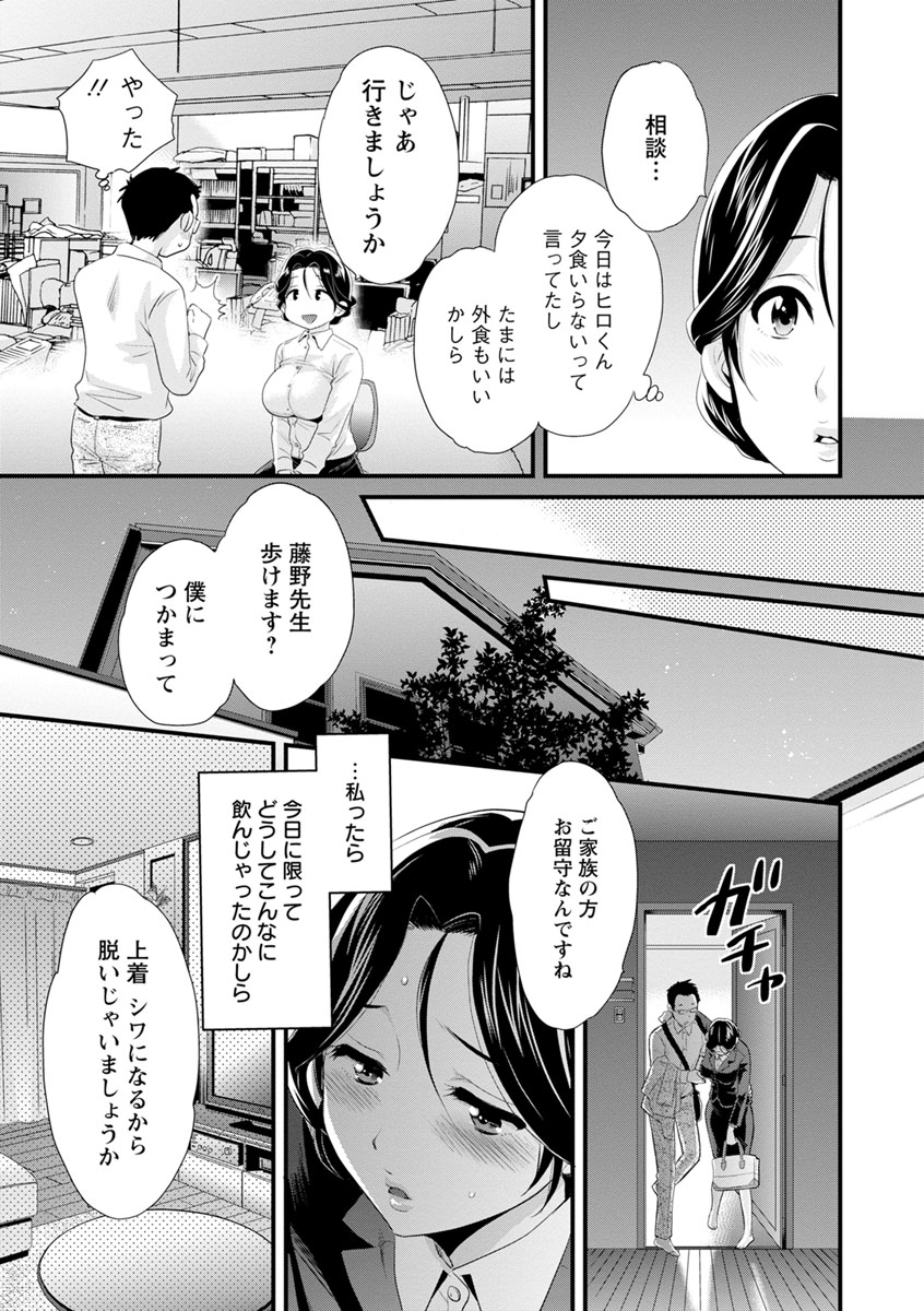 [ポン貴花田] おこのみのまま! [DL版]