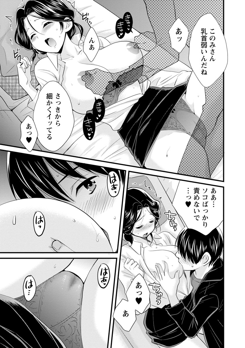 [ポン貴花田] おこのみのまま! [DL版]