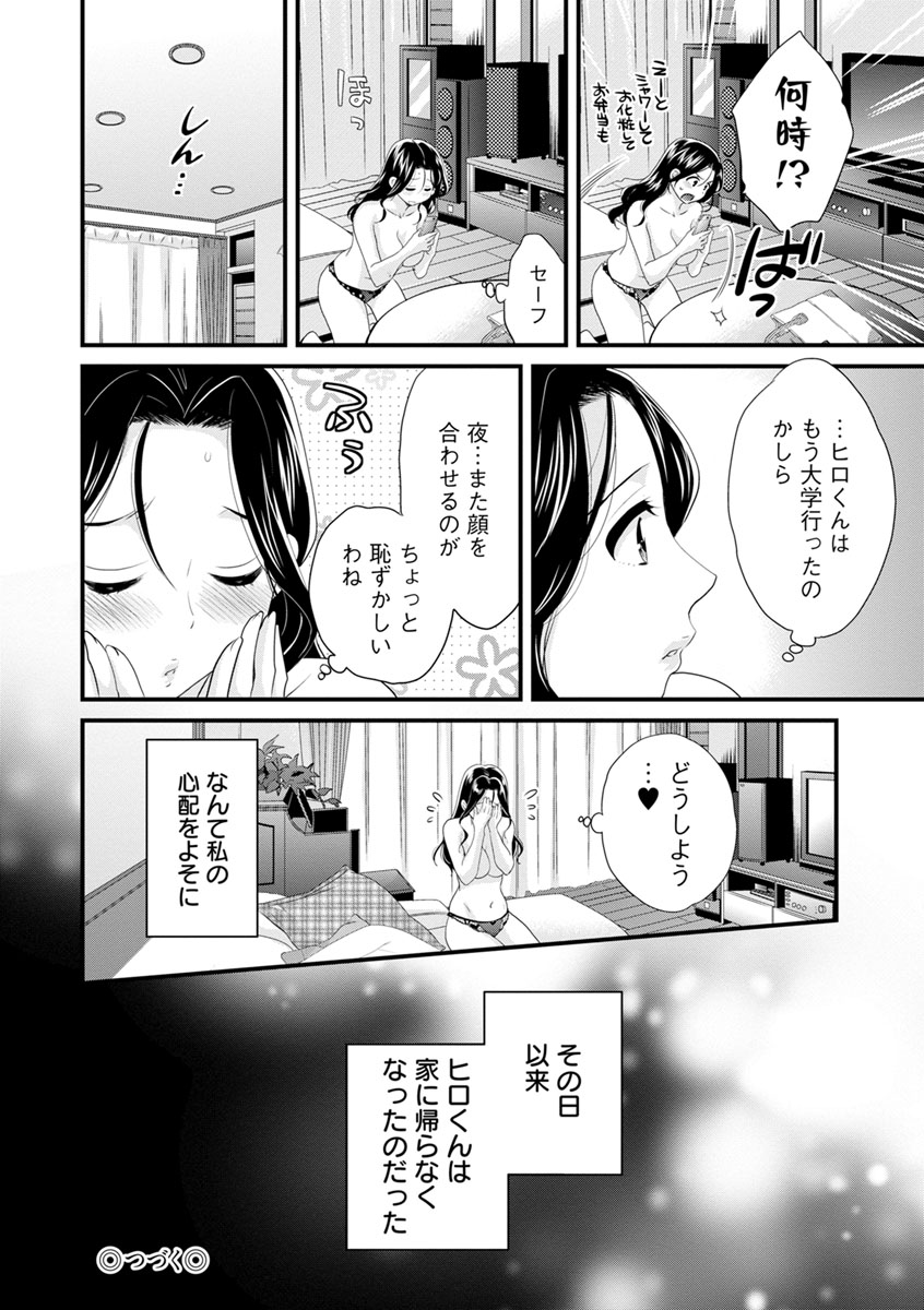 [ポン貴花田] おこのみのまま! [DL版]