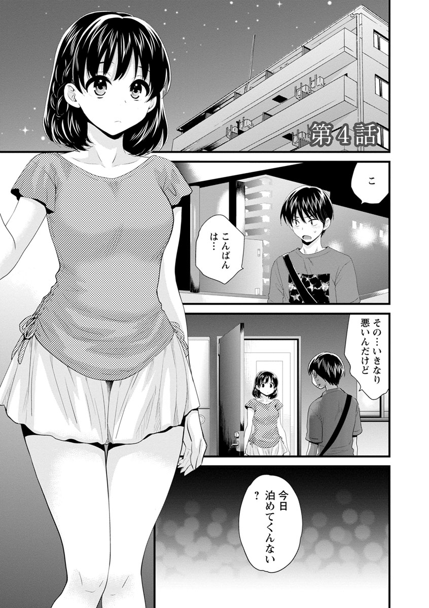 [ポン貴花田] おこのみのまま! [DL版]