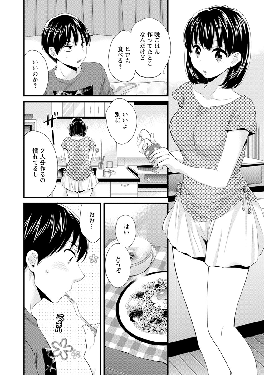 [ポン貴花田] おこのみのまま! [DL版]