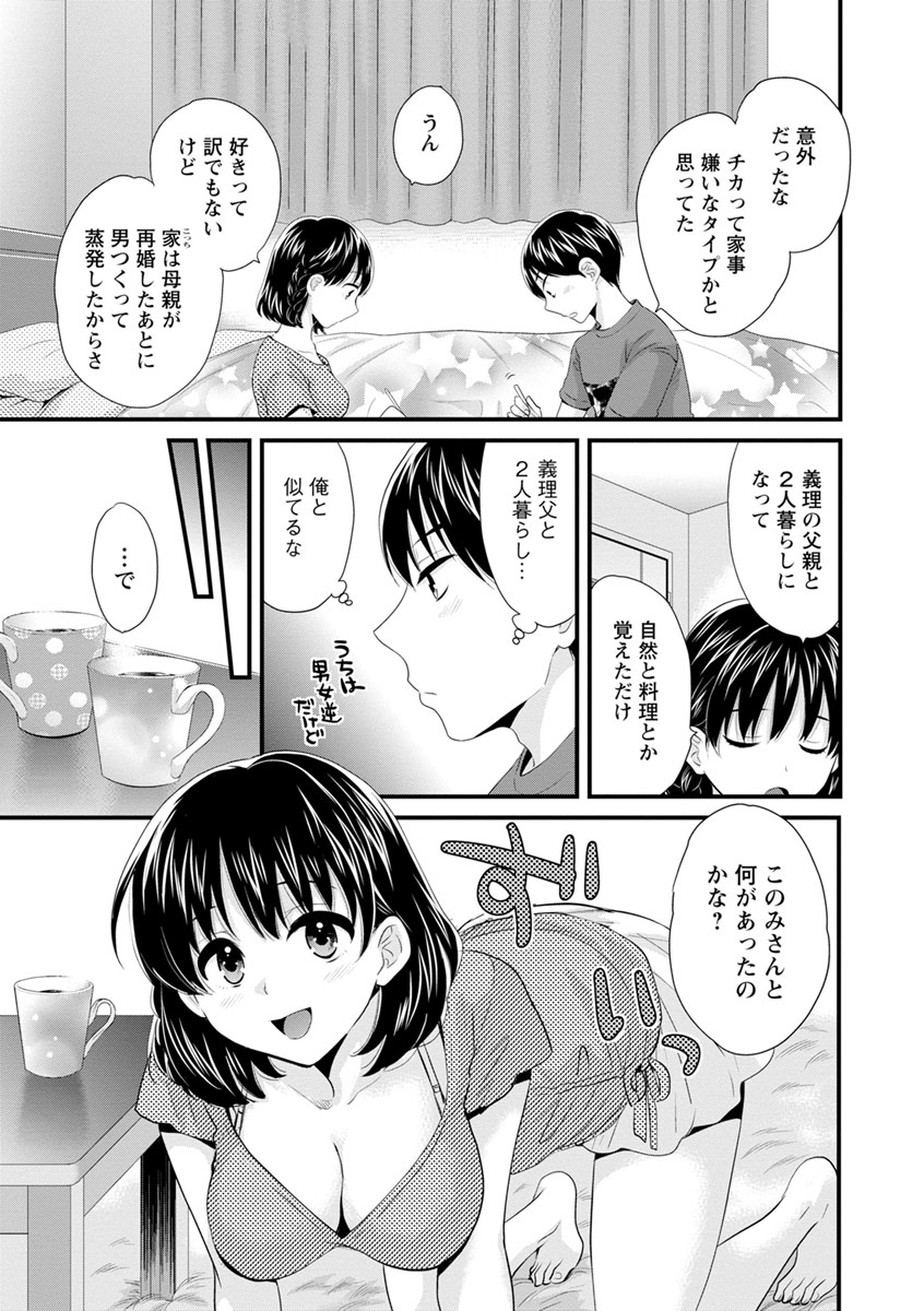 [ポン貴花田] おこのみのまま! [DL版]