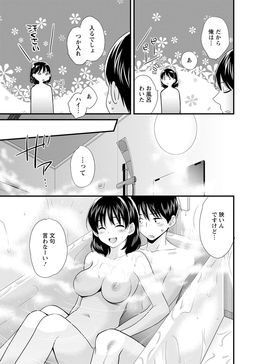 [ポン貴花田] おこのみのまま! [DL版]