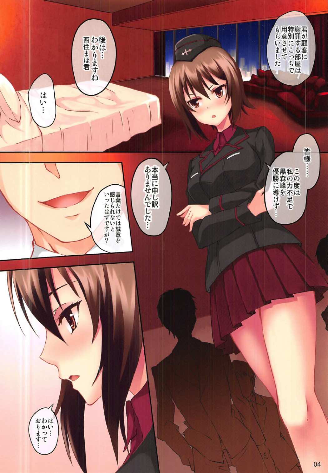 (C91) [セブンデイズホリディ (篠川あるみ、古我望)] Girl's responsibility (ガールズ&パンツァー)