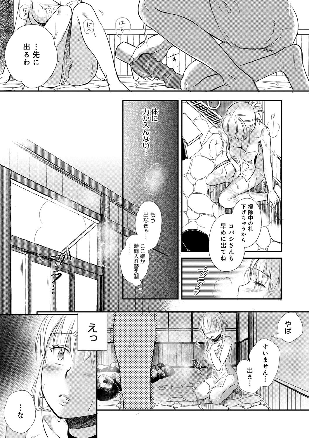 [佐伯] 一日奴隷さん [DL版]