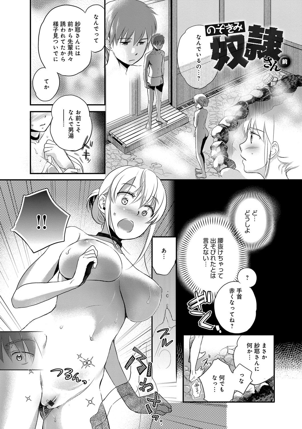 [佐伯] 一日奴隷さん [DL版]