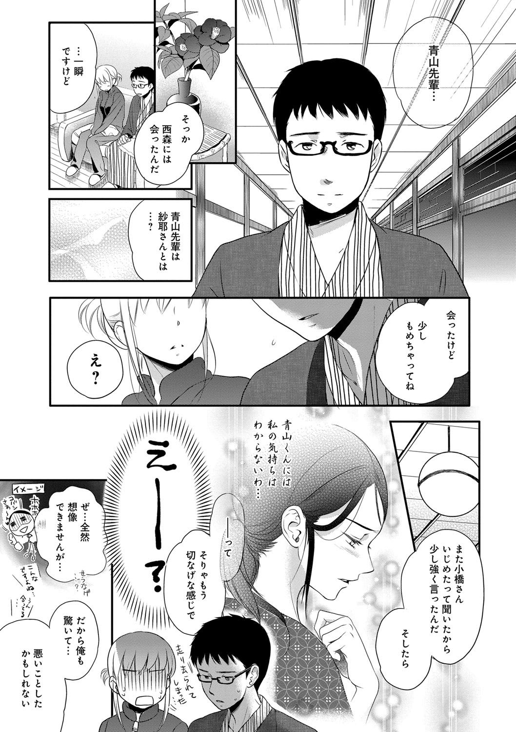 [佐伯] 一日奴隷さん [DL版]
