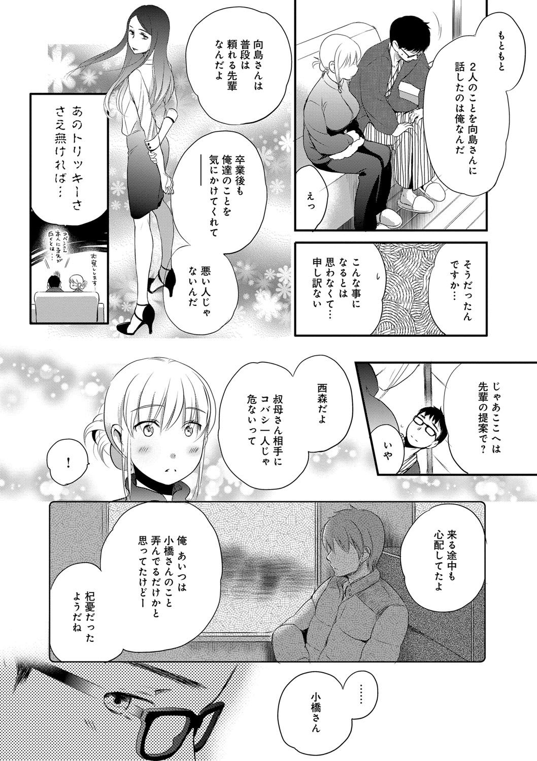 [佐伯] 一日奴隷さん [DL版]