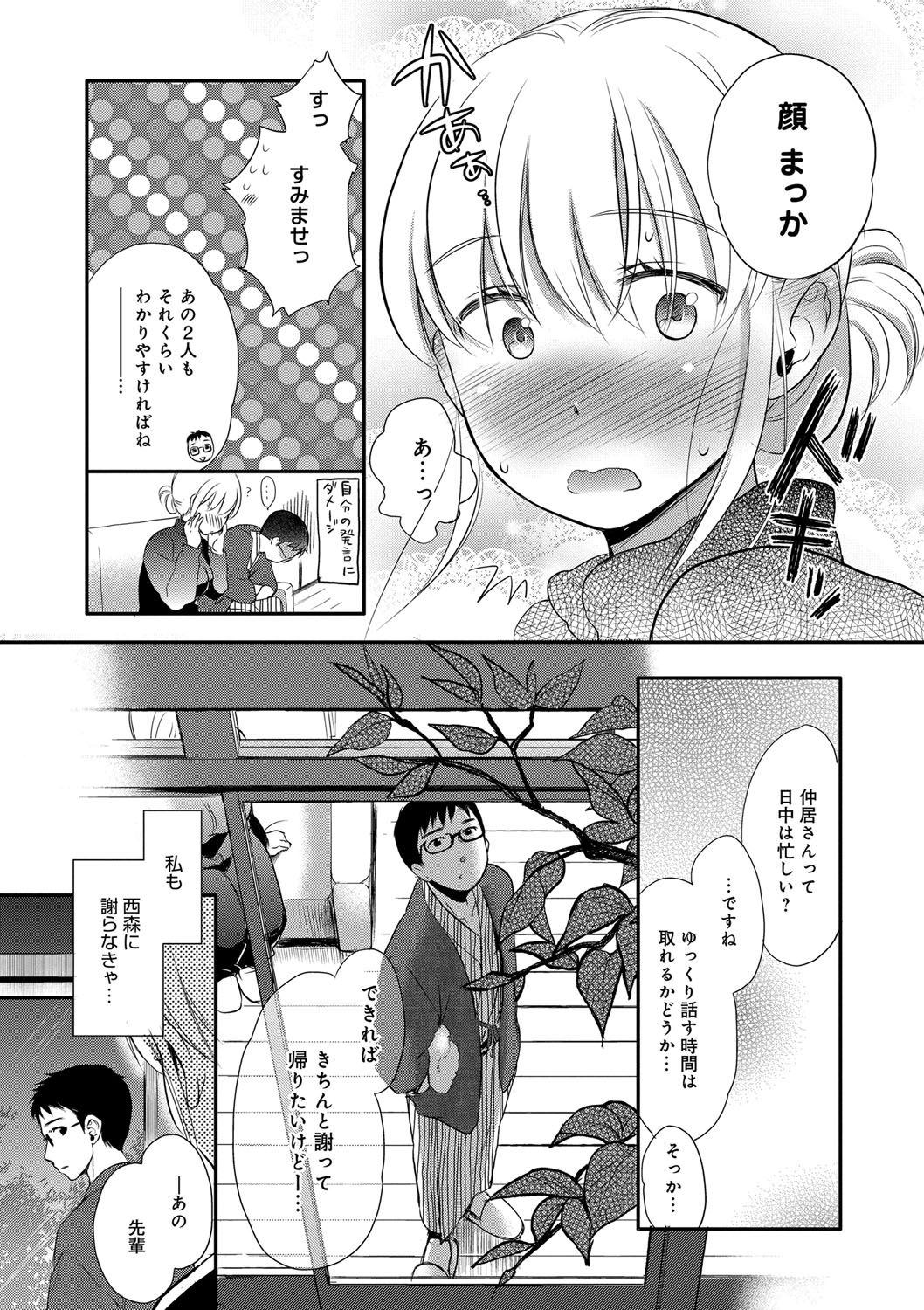 [佐伯] 一日奴隷さん [DL版]