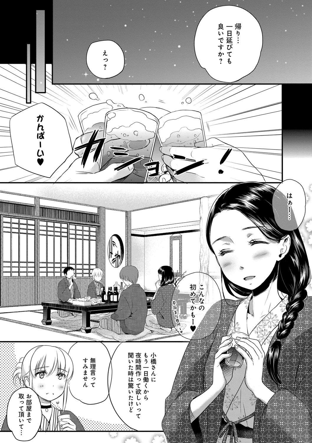 [佐伯] 一日奴隷さん [DL版]