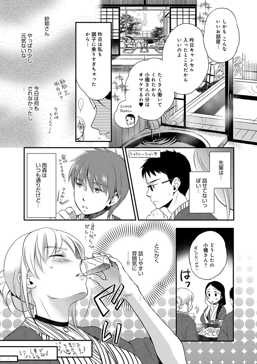 [佐伯] 一日奴隷さん [DL版]