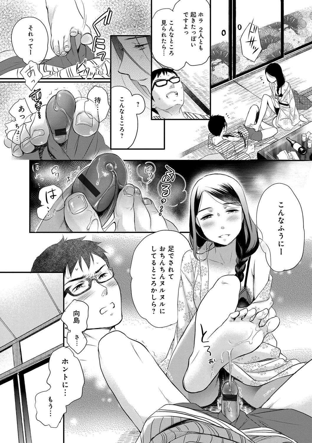 [佐伯] 一日奴隷さん [DL版]