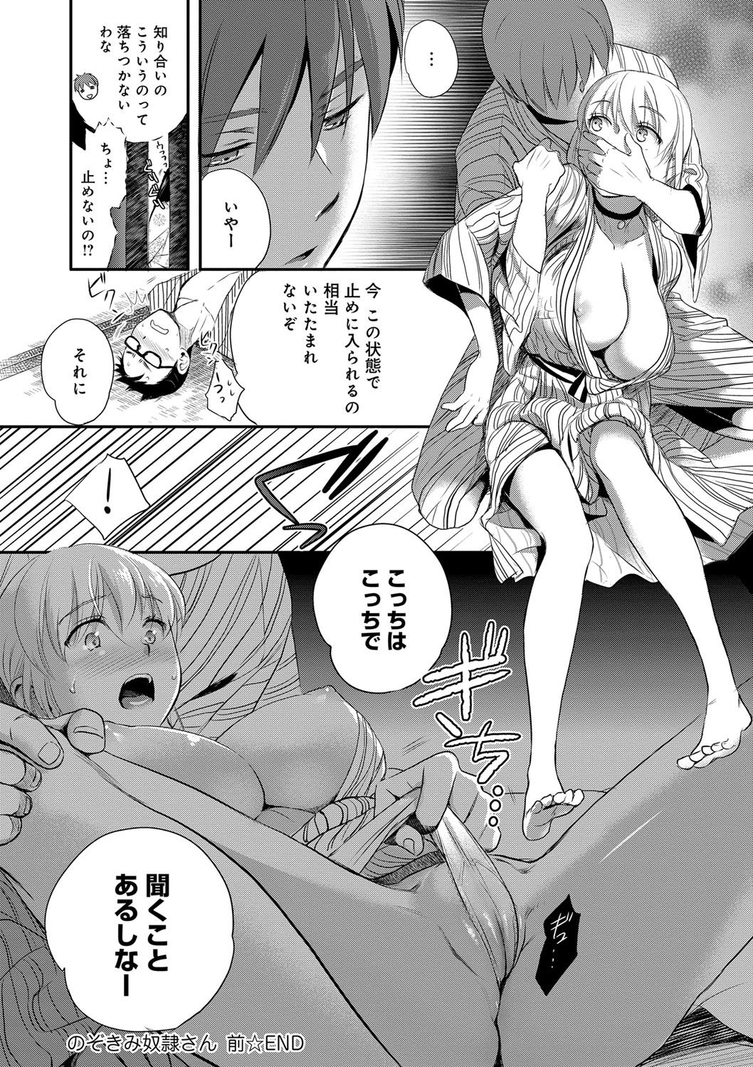 [佐伯] 一日奴隷さん [DL版]