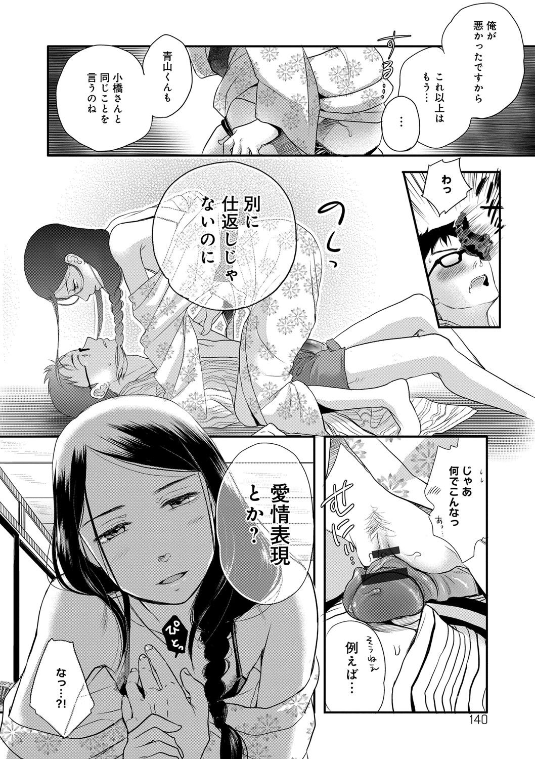 [佐伯] 一日奴隷さん [DL版]