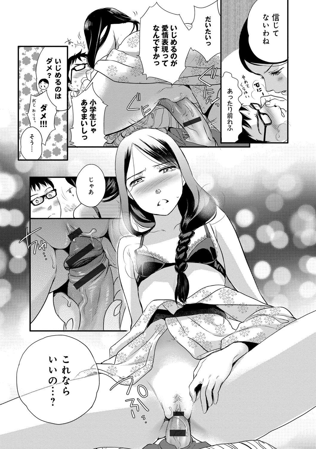[佐伯] 一日奴隷さん [DL版]