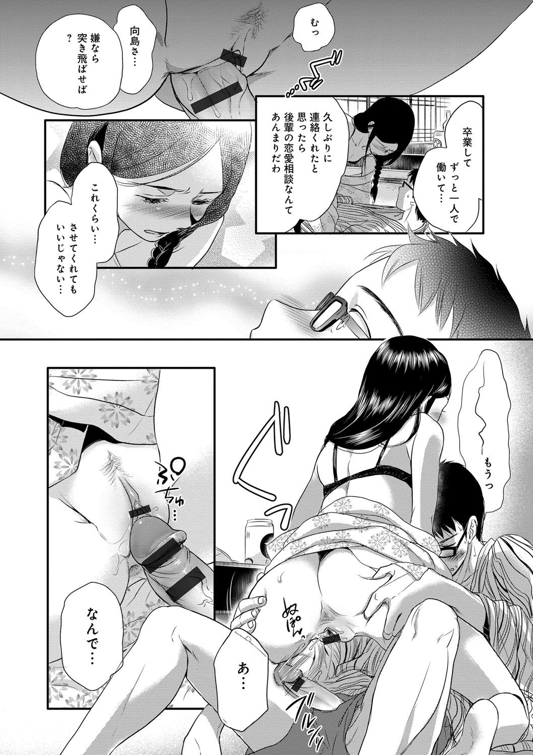 [佐伯] 一日奴隷さん [DL版]